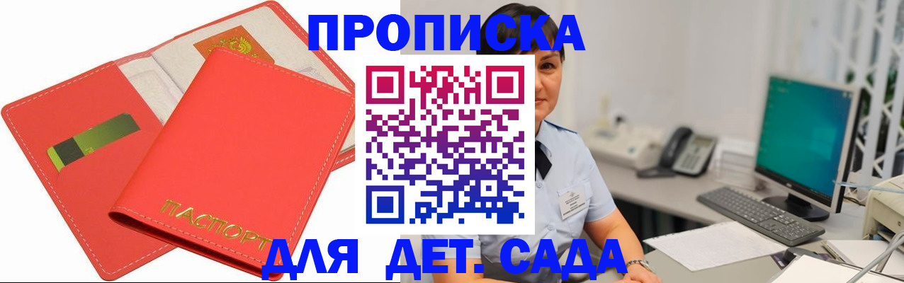 временная регистрация для всех в Владимирской области