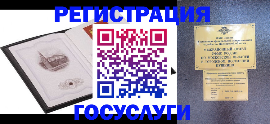 временная регистрация для школы в Владимирской области